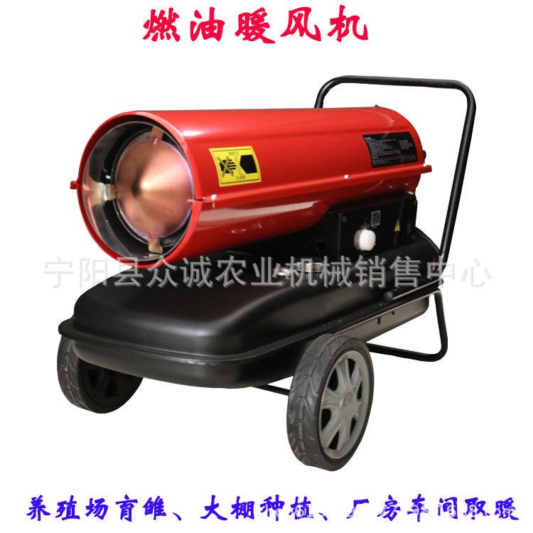 厂房车间取暖用燃油暖风机柴油大功率加热烘干恒温热风炉