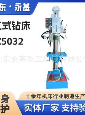 圆立柱钻床Z5032立式钻床齿轮传动z5030钻床