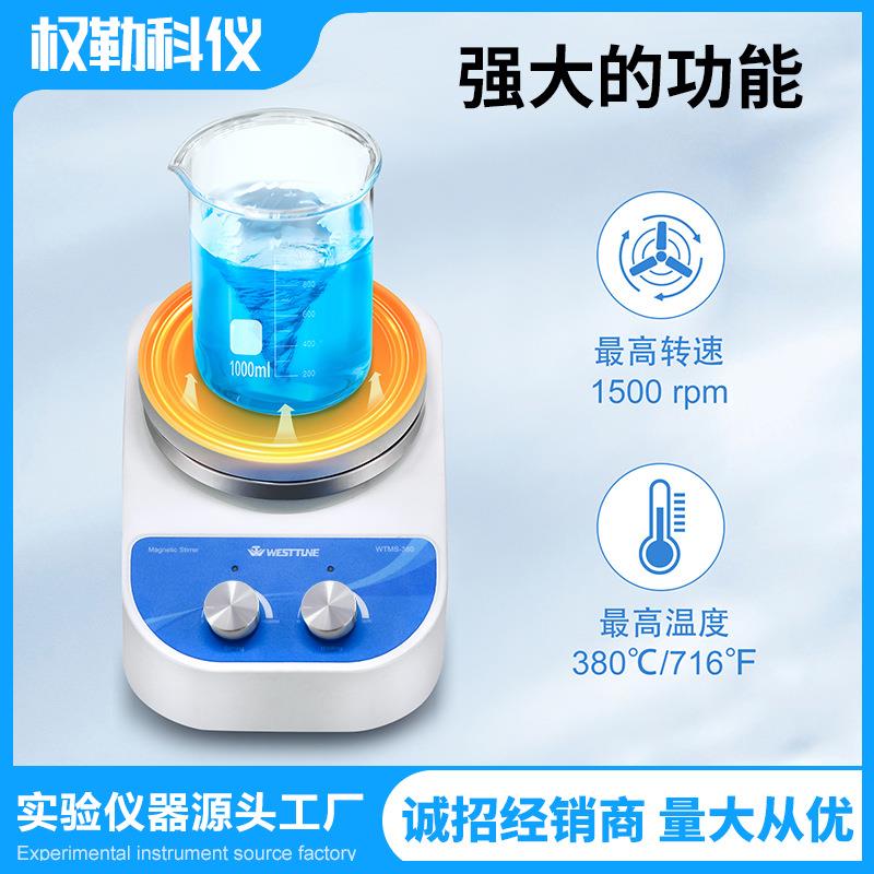 磁力搅拌器恒温数显小型电磁电动搅拌机实验室高温