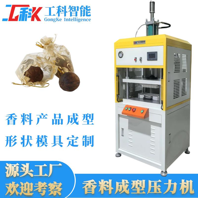 阿拉伯香料成型压力机香料形状模具设计中东阿拉伯香粉压成型机器