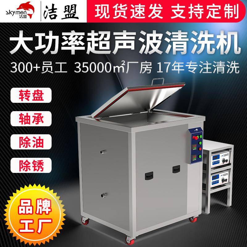 超声波清洗机工业大功率转盘轴承散热器清洗设备单槽厂家