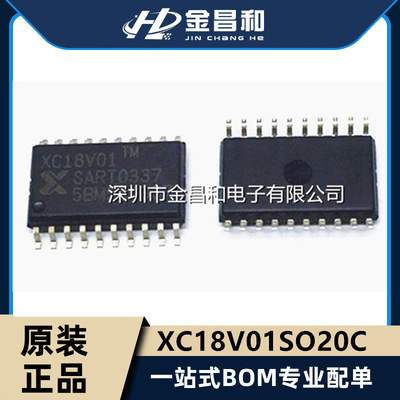 XC18V01SO20C SOIC-20 用于FPGA的配置PROM 系统内可编程存储器IC