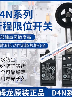 限位开关 D4N-212H D4N-2B72 D4N-2C20 D4N-112G D4N-1122自复位