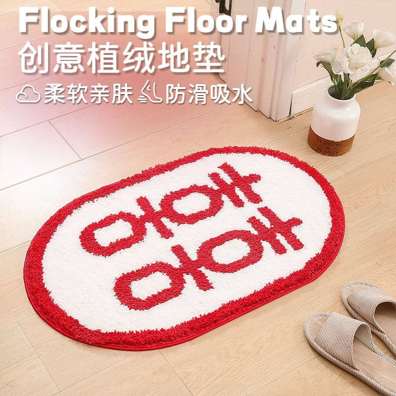 中国风植绒提花地毯地垫 浴室防滑吸水垫 结婚地毯地垫 入户门垫
