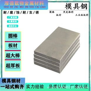 德国GS 379研磨棒 耐腐蚀GS 379中厚板板料 379模具钢圆棒