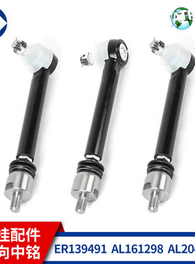 ER139491  AL161298  AL204775