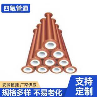 大口径衬塑管道化工双法兰衬塑钢管衬塑钢管内衬PTFE衬四氟钢管