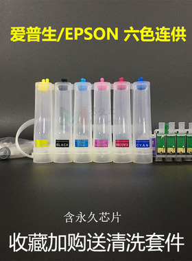 IC50连供 兼容爱普PM-G850/PM-G4500/PM-T960恒压连供不含墨水