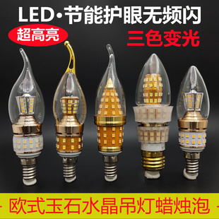 众之亿led灯泡e14小螺口E27节能尖泡水晶吊灯恒大灯具拉尾蜡烛三