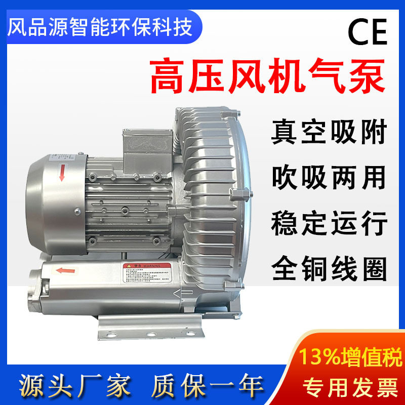 高压鼓风机2JM 630 H26变频防腐旋涡气泵矿山制药污水曝气鼓风机