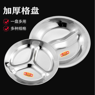 宏利圆形不锈钢快餐盘学生餐具饺盘分隔两格三格分餐加厚菜盘子