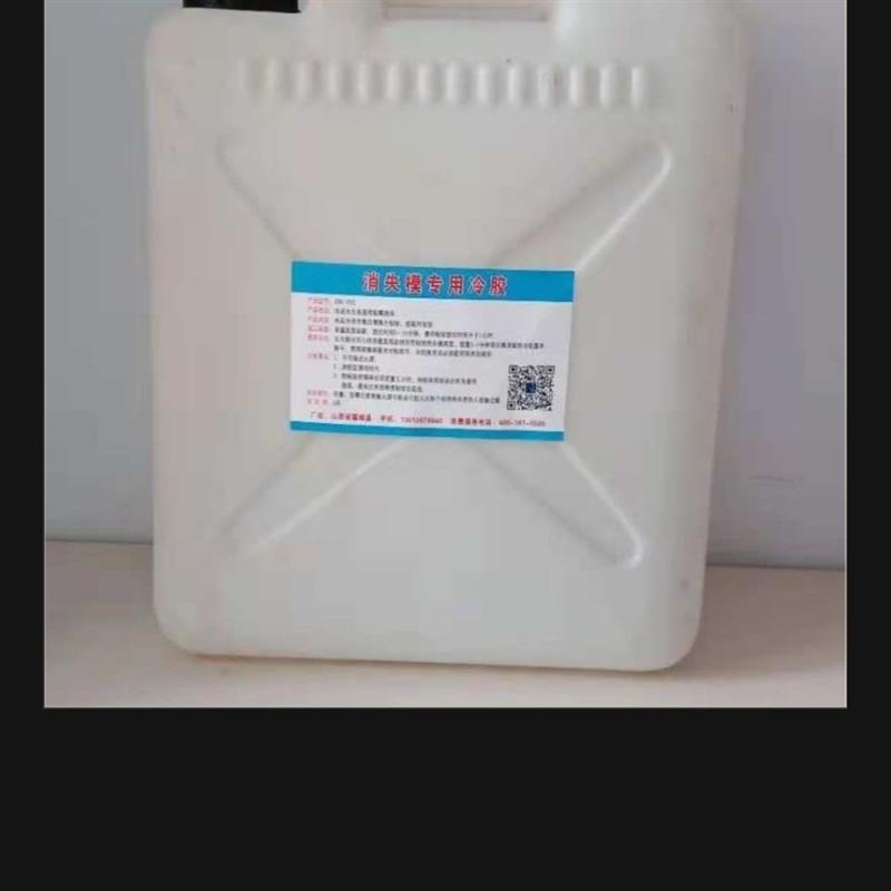 快干冷胶消失模白模粘结胶高浓度醇基消失模专用蓝色冷胶水20公斤