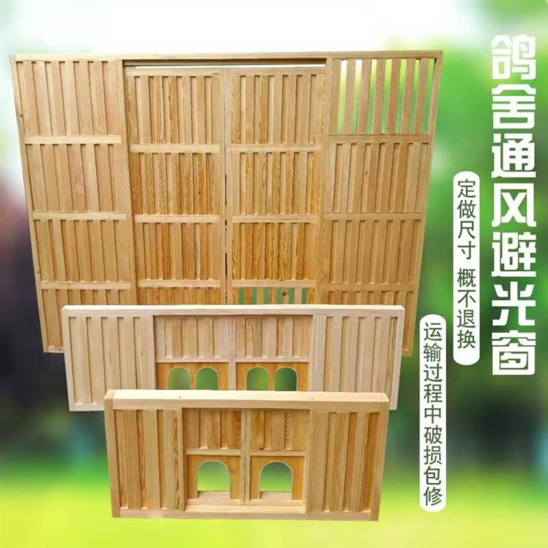 鸽子赛鸽进出口信鸽进笼口鸽舍推拉门隔断避光窗百叶窗护栏地网
