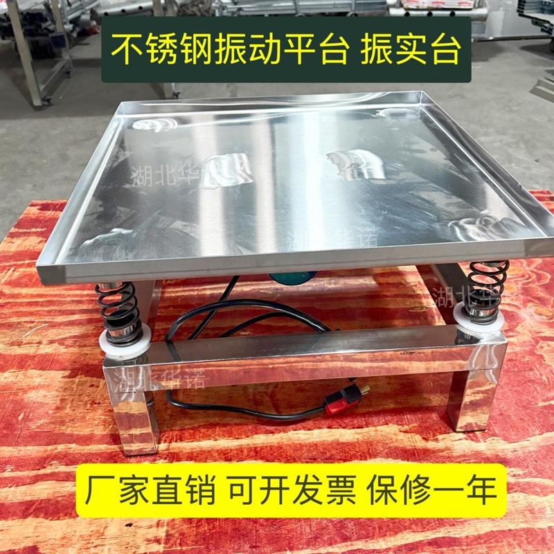 振动台石膏娃娃混凝土震动台水泥砂浆试块振动平台不锈钢振动平台