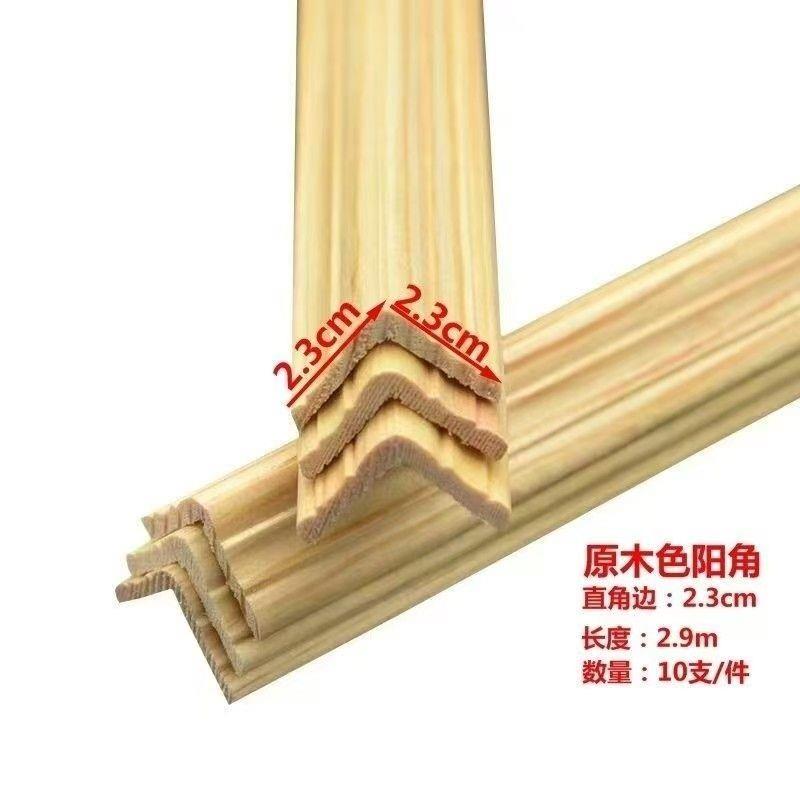 实木收口阴阳角松木实木线条碳化阴阳直角线条踢脚线平板条顶线条