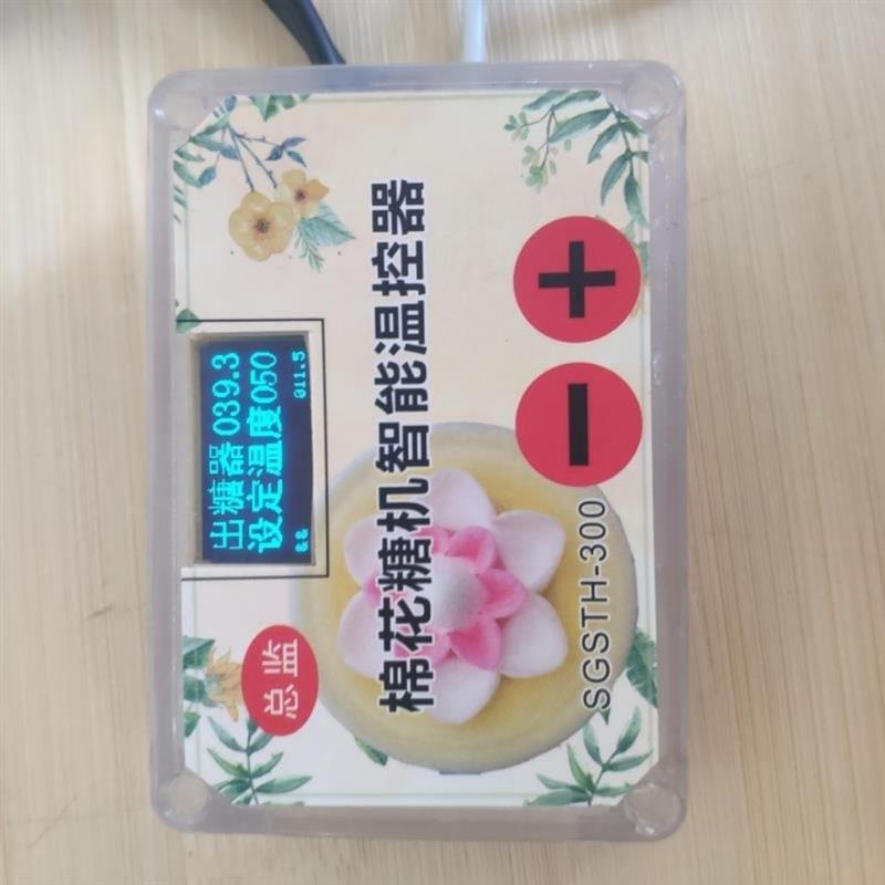 棉花糖机配件 温控器 自动调火  恒温智能电子花式自动控温商用