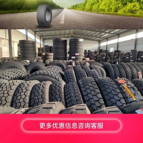正品全钢丝大货车真空轮胎12r22.5真空胎加厚9R 10r 11r 13r耐磨