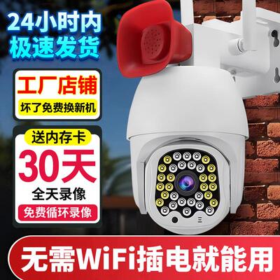 室外监控家用摄像头连手机远程无网专用防水监控器