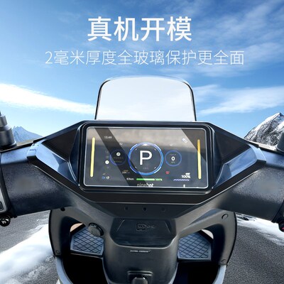 适用机械师二代MMAX2仪表罩九号电动车保护套仪表盖保护壳防水壳