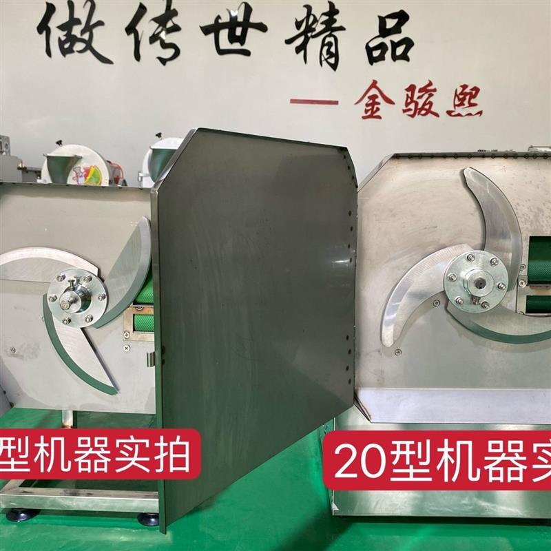 20型仿手工切菜机切葱花韭菜蒜苗的机器刀片双面专用机器原装刀片