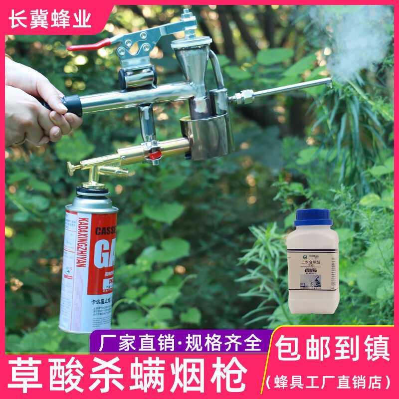 蜂巢草酸杀螨喷烟器烟枪草酸熏蒸大小蜂螨蜂箱意蜂烟雾枪治螨烟枪
