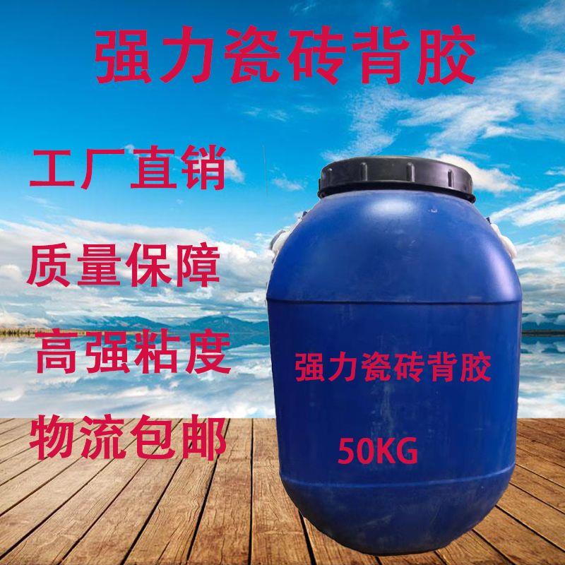 建筑涂料防水乳液苯丙乳液硅丙纯丙罩面真石漆封底抗碱丙烯酸乳液