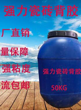 建筑涂料防水乳液苯丙乳液硅丙纯丙罩面真石漆封底抗碱丙烯酸乳液