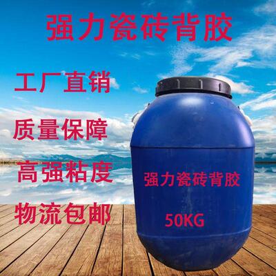 建筑涂料防水乳液苯丙乳液硅丙纯丙罩面真石漆封底抗碱丙烯酸乳液