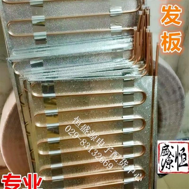 保鲜柜冰柜陈列柜蒸发器 制冷板带铝板易焊接制冷配件冰箱冷藏