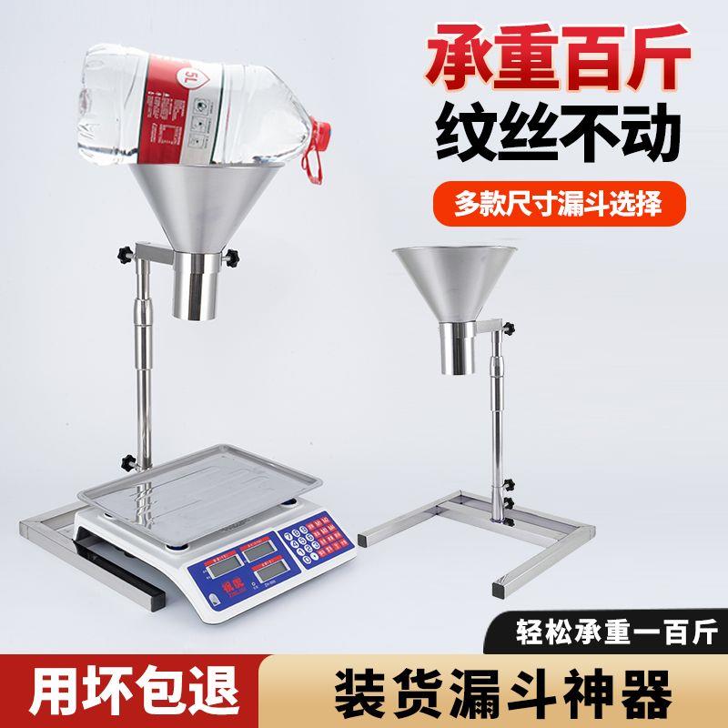 不锈钢大口径真空袋防油分装神器带支架加油漏斗食品打包神器油漏