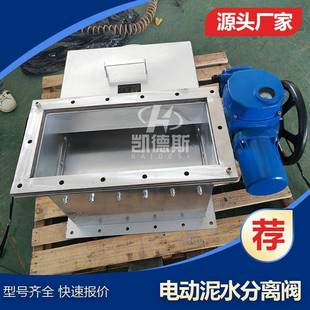 500手动离心机出泥口刀闸阀PZ97H LWPZ 16C电动泥水分离阀除泥器