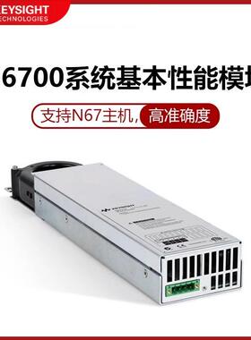 KeysightN6700系列电源模块N6756AN6743BAgile