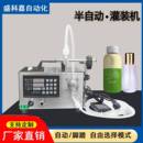 液体灌装 机 机精油香水白酒定量灌装 机牛奶饮料单头磁力泵小型分装