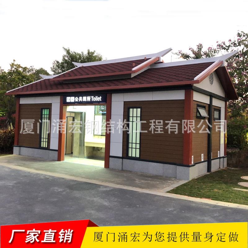 移动厕所生产厂家定制智能环保生态公厕移动公厕公园移动厕所