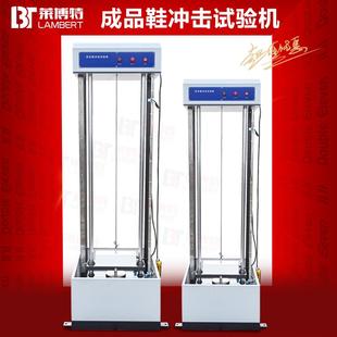 耐冲击穿刺 安全鞋 重锤冲击试验机防护鞋 劳保鞋 冲击试验机钢头鞋