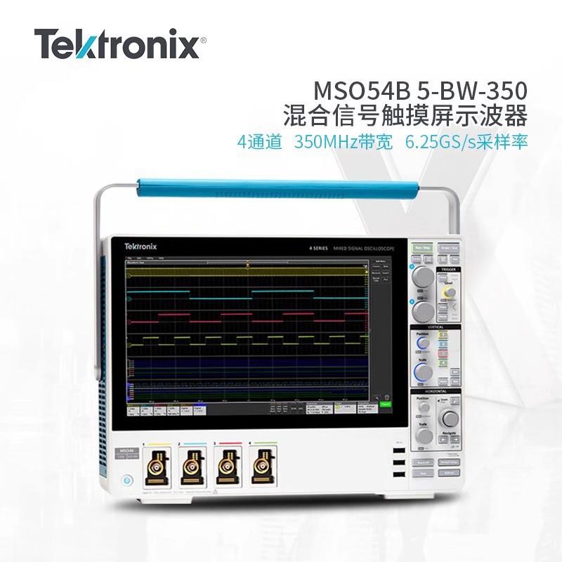 TEKTRONIX泰克MSO新5系混合信号触摸屏数字示波器MSO56BMSO54B