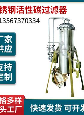 厂家出售不锈钢PAPE精密过滤器活性碳溶剂过滤器