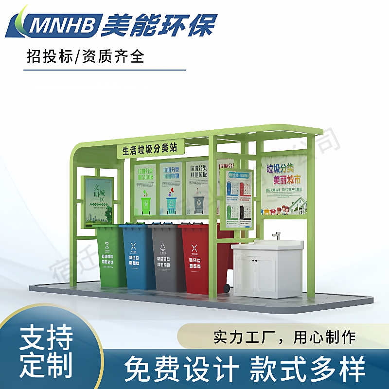 严选不锈钢仿古垃圾分类亭社区学校成品可移动智能垃圾房分类箱