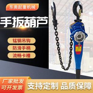 HSH手扳葫芦1t2tt手摇手动牵引起重倒链吊葫芦锰钢链条手扳葫芦