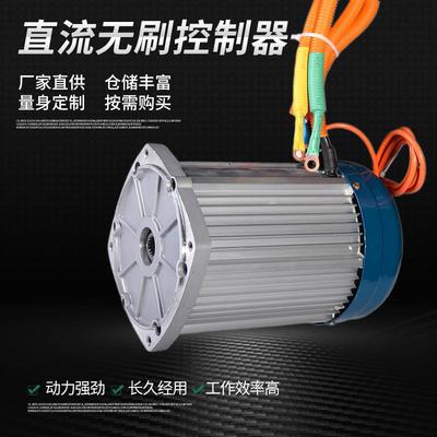 厂家供应无刷140型号三轮车方差速铜芯永磁无刷直流电动机