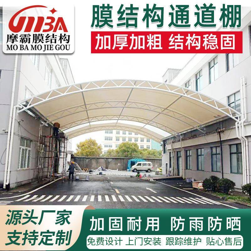 专业承建厂区通道膜结构棚走廊过道膜结构篷张拉膜通道顶篷
