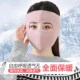 冬季 防寒保暖面罩全脸女防风遮脸儿童口罩骑行电动车护.脸基尼加