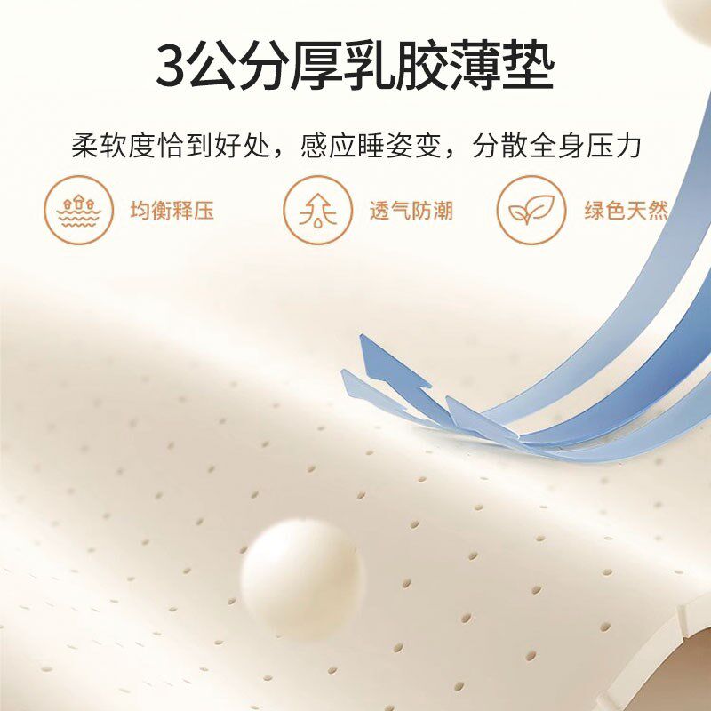 泰国天然乳胶床垫单人宿舍薄垫大学生酒K店宿舍可折叠榻榻米褥子