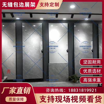 无缝包边瓷砖展示架样板样品展示架多J功能可调节石材样板展示架