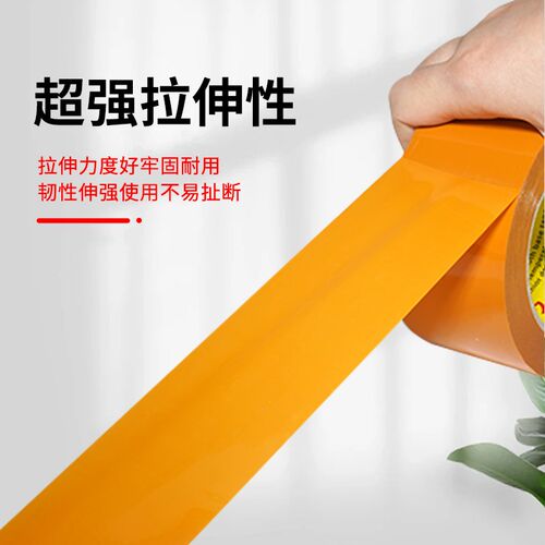 米黄色封箱胶带快递打包封w口专用加宽胶纸胶布厂家整箱包邮