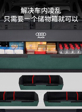 奥迪汽车后备箱收纳箱A6Lo A4L A3 A5 Q3 Q5L Q7车载专用储物箱盒