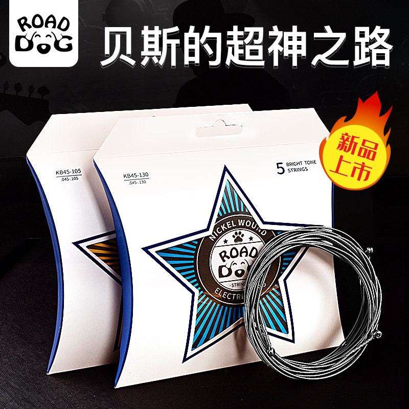 路狗电贝斯琴弦覆膜防锈套弦琴弦四弦五弦贝司通用5V弦6弦乐器配