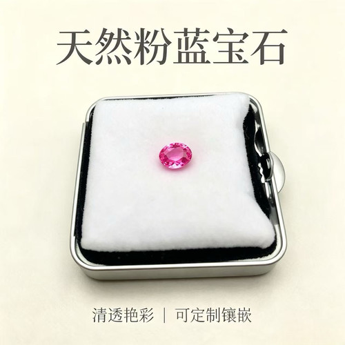 P/S N无烧粉色蓝宝石-1.25ct斯里兰卡彩宝裸石00562700