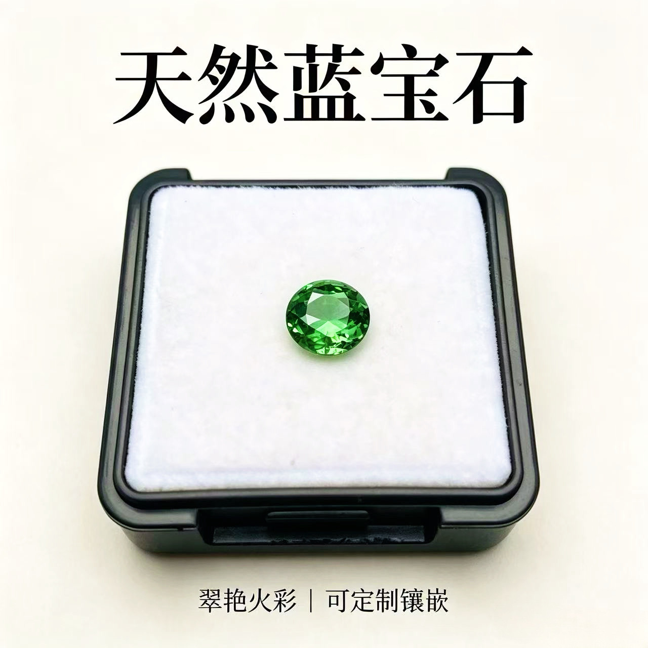 GST 蓝宝石-1.25ct（裸石