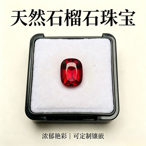 5.56ct石榴石-天然石榴石红色宝石未镶嵌裸石（00923635）